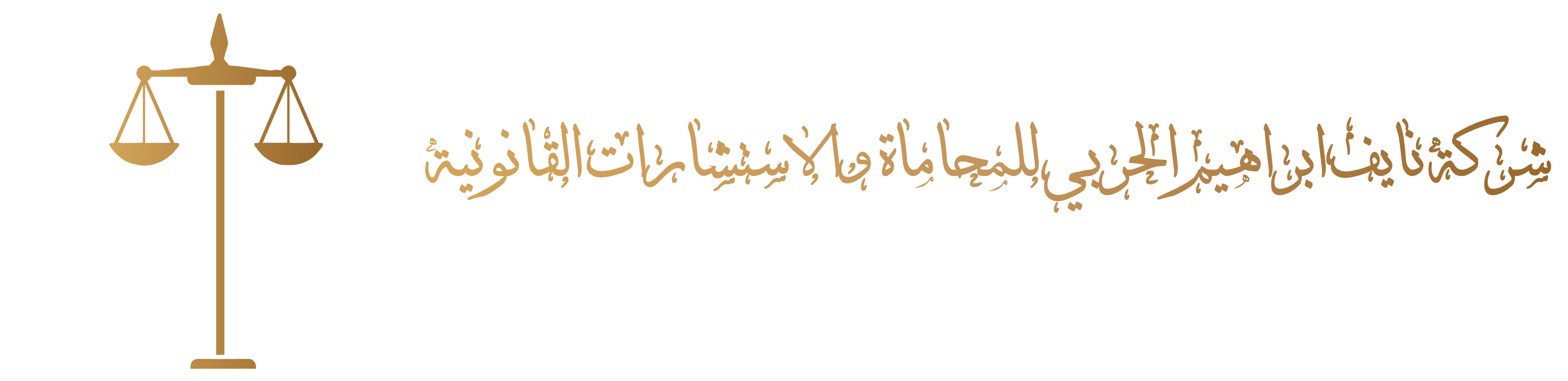 alharbi-logo